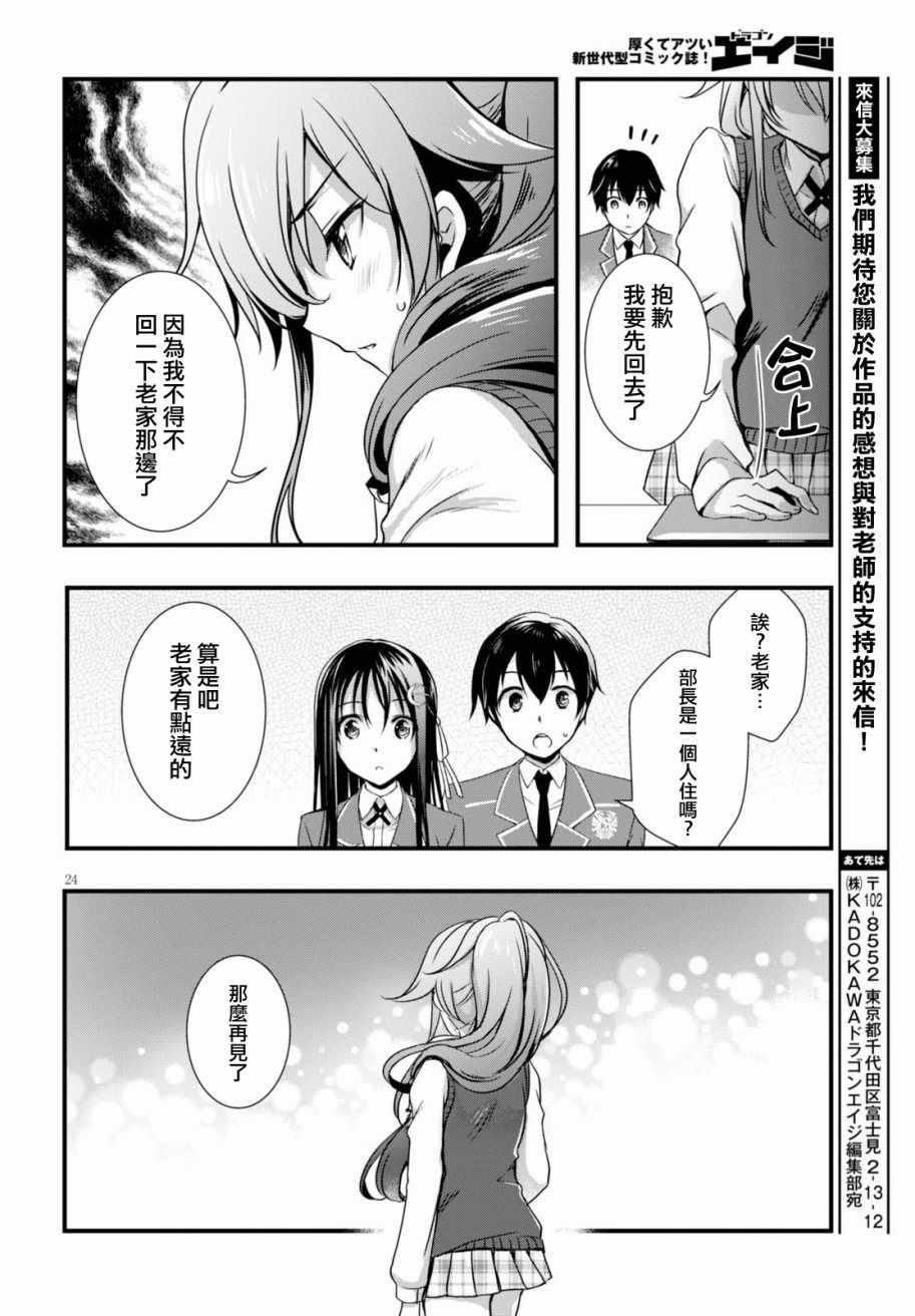 第23话23