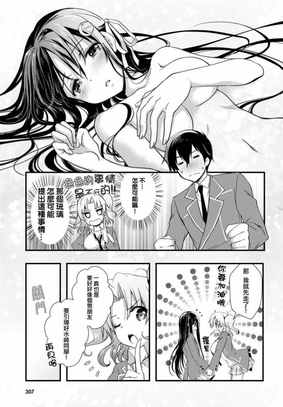 第23话26
