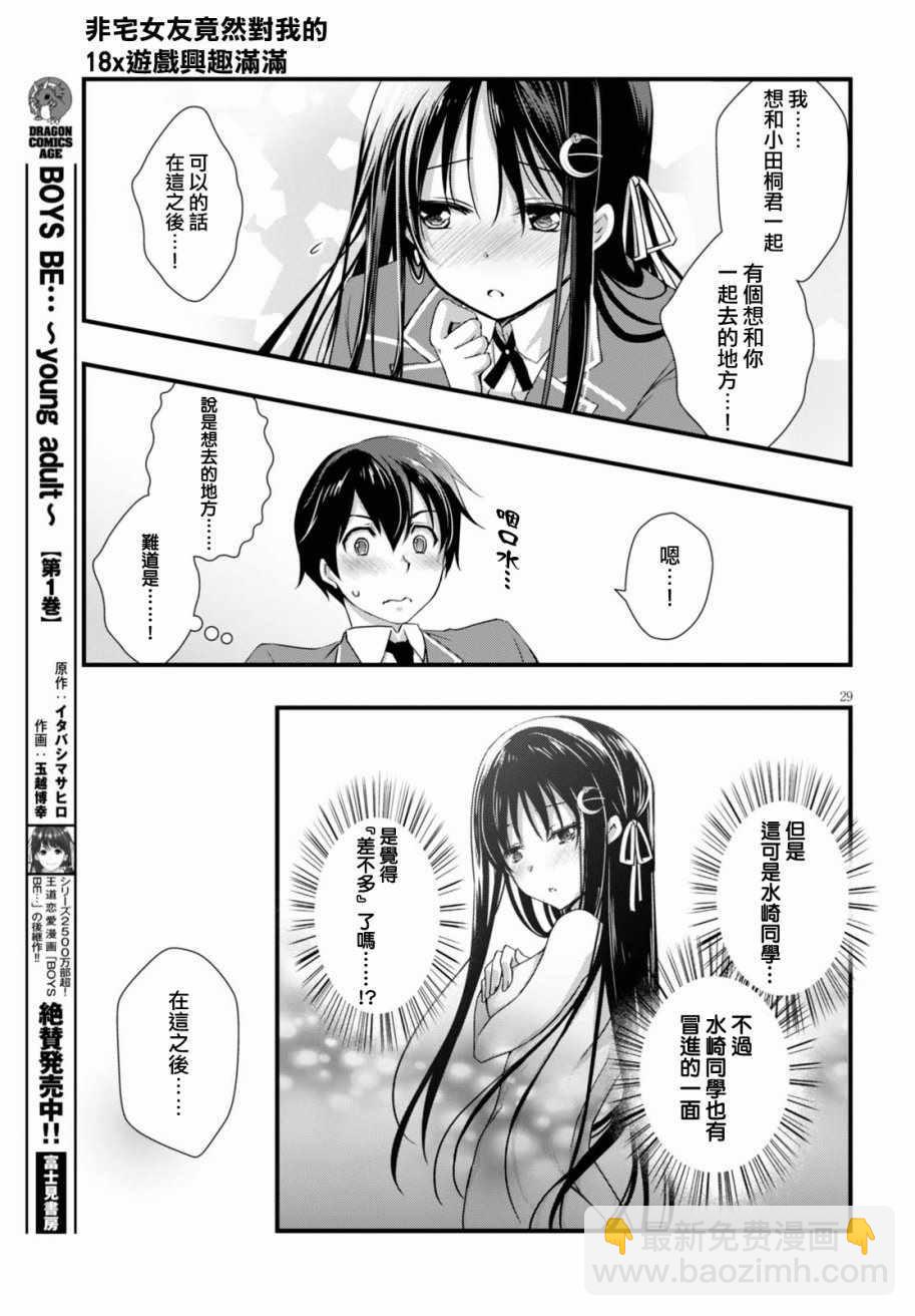 第23话28