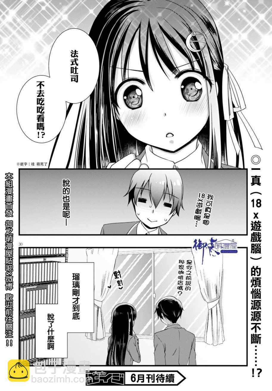 第23话29