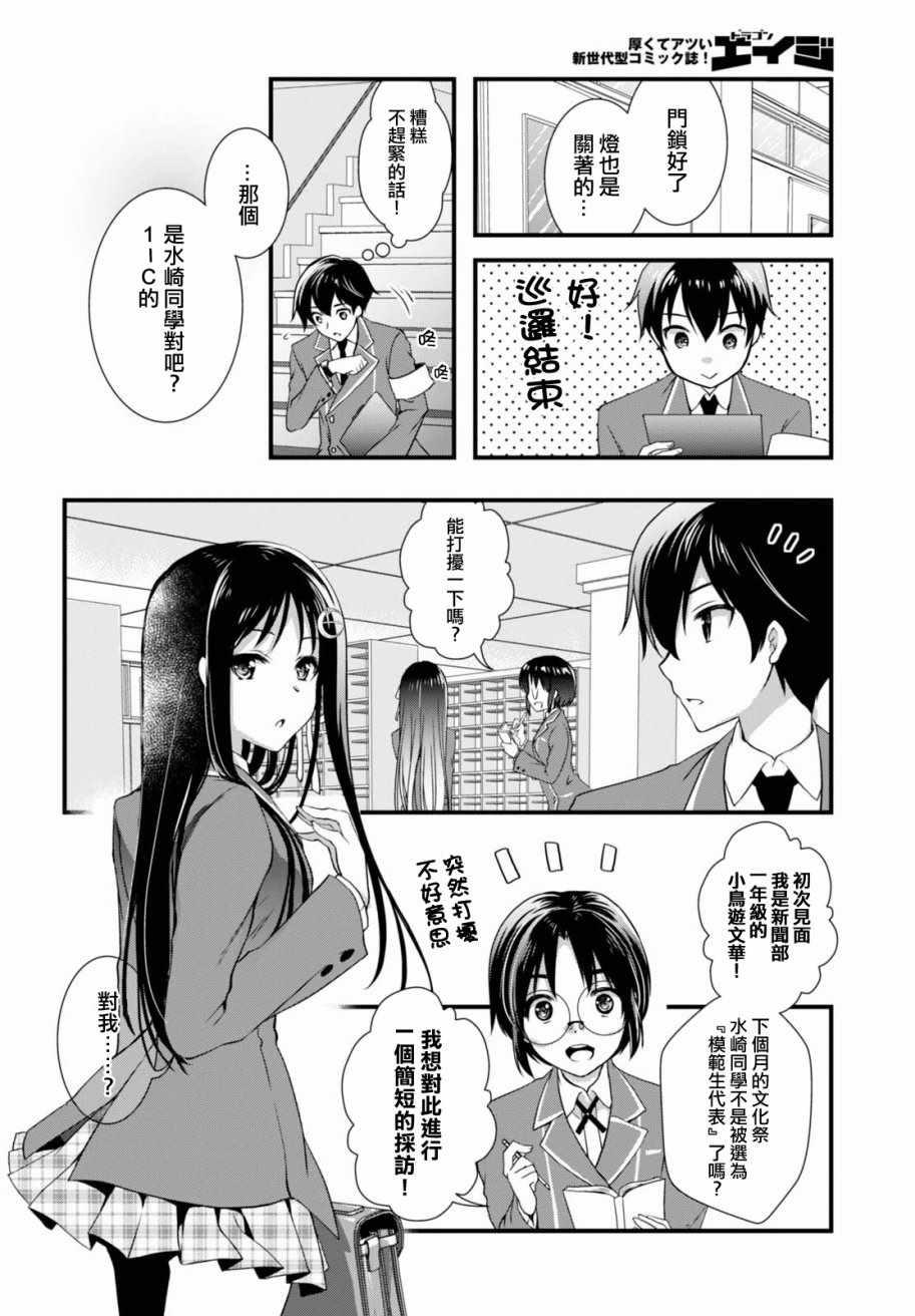第23话3