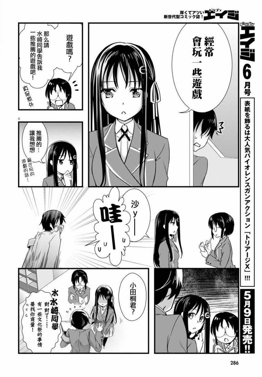 第23话5