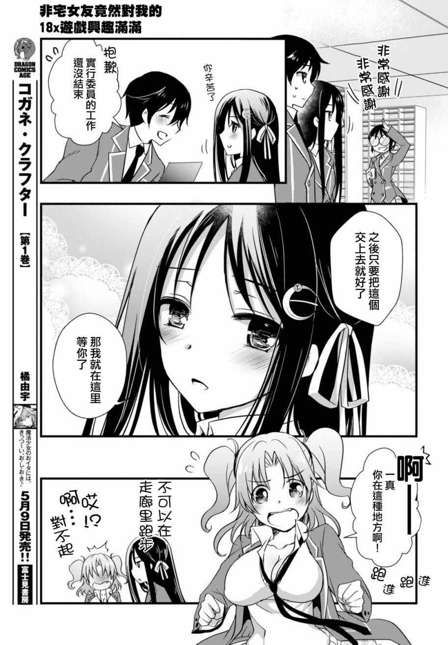 第23话6