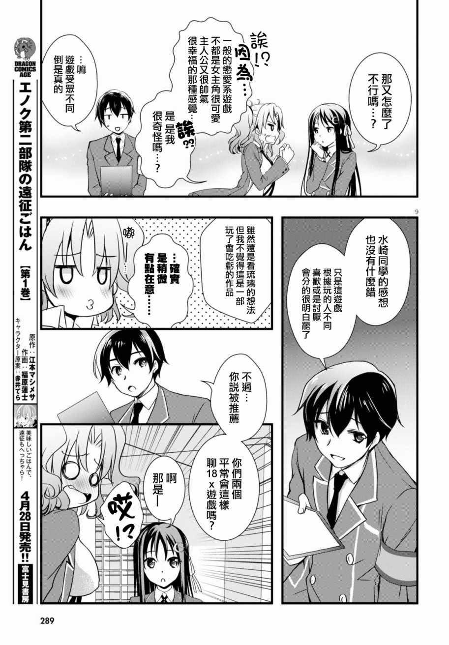第23话8