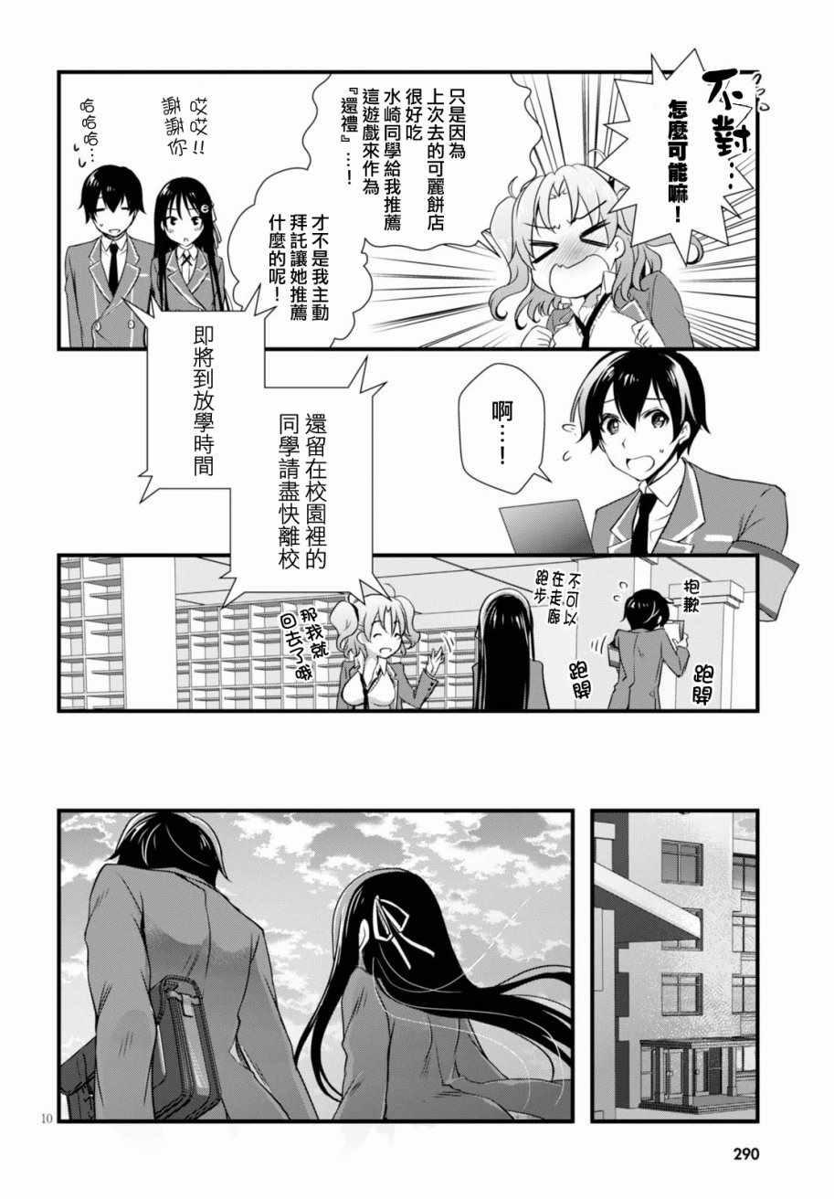 第23话9