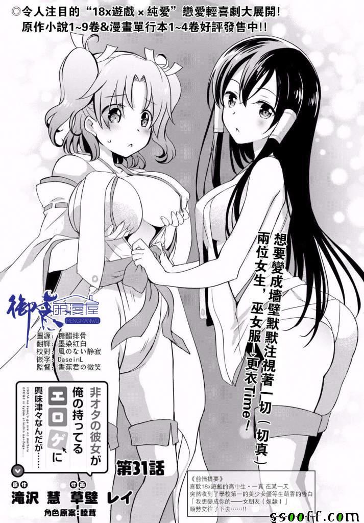 第31话0