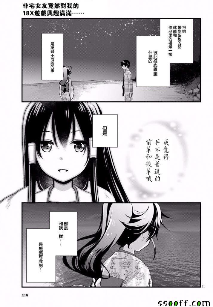 第31话10