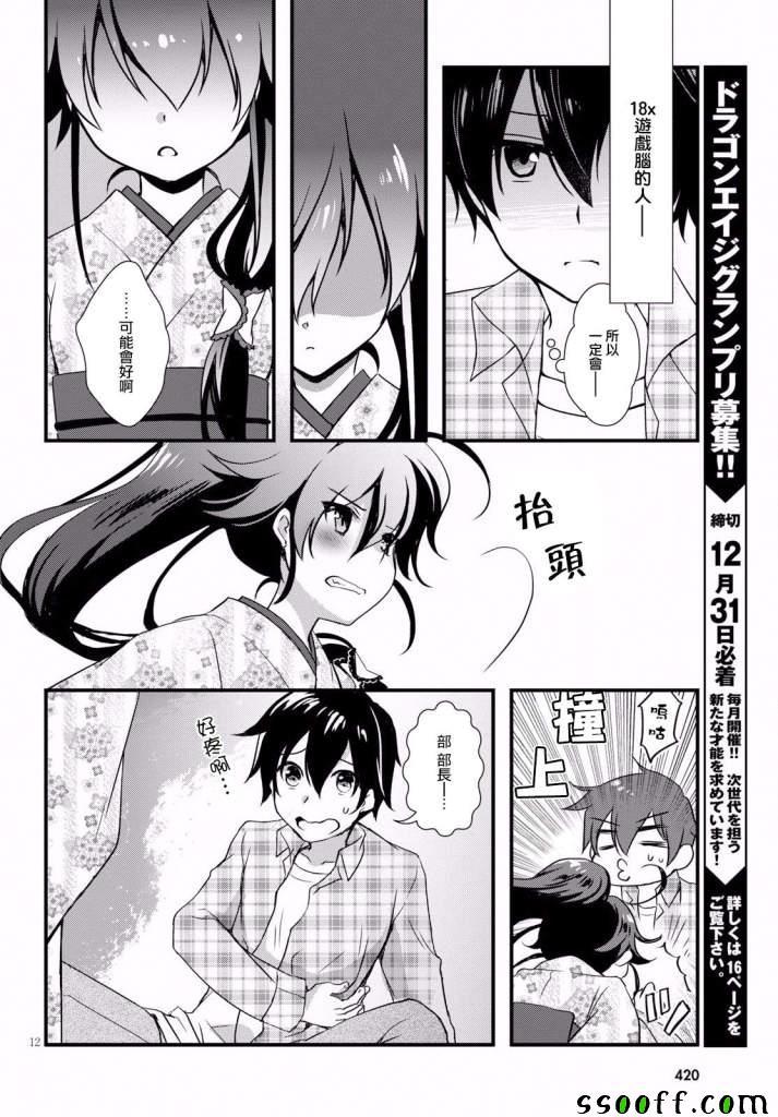 第31话11
