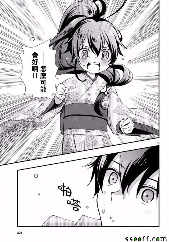 第31话12
