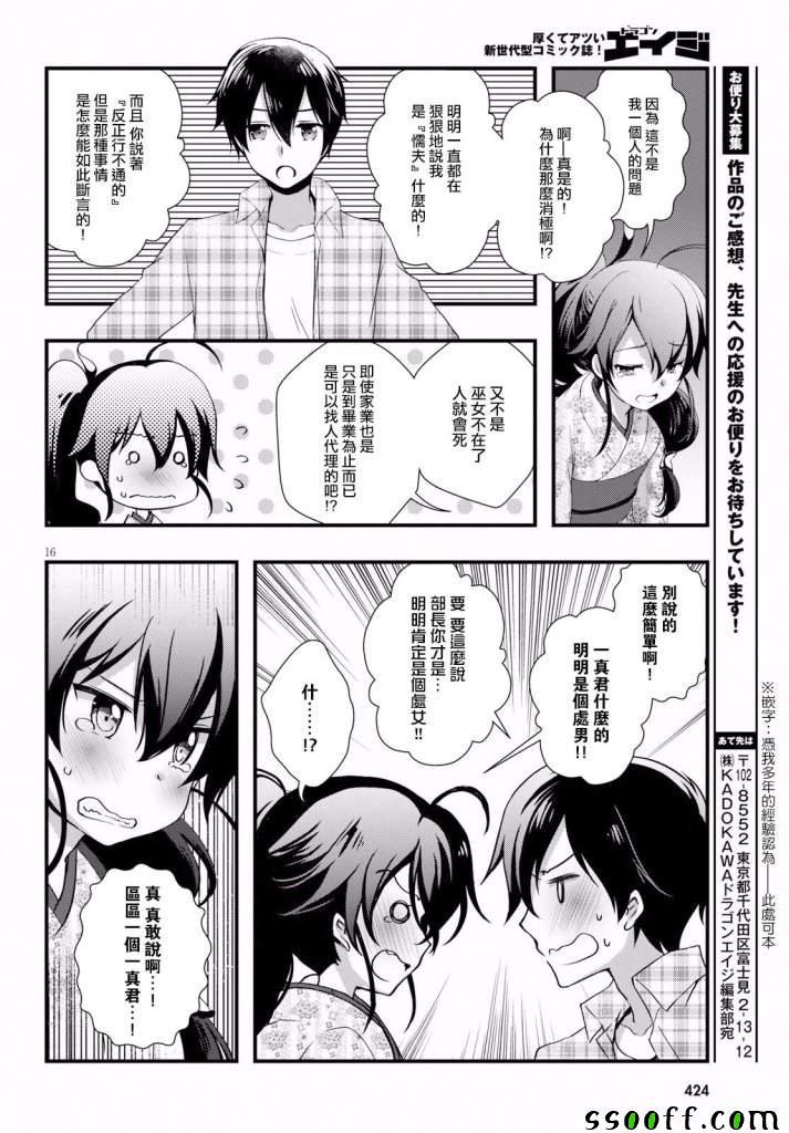 第31话15