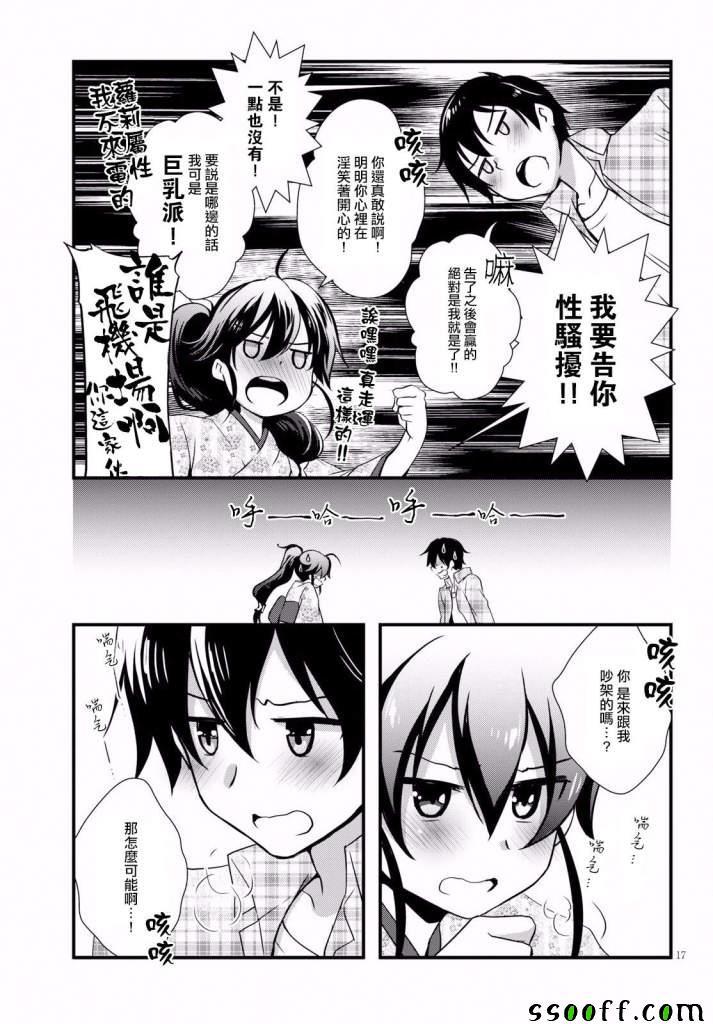 第31话16