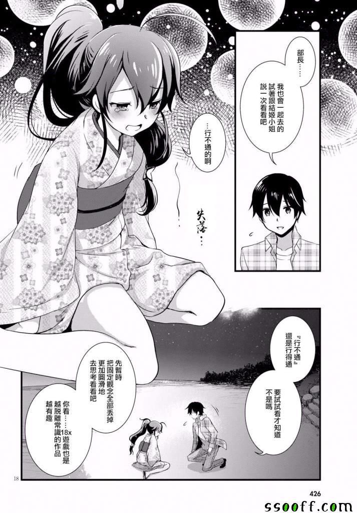 第31话17