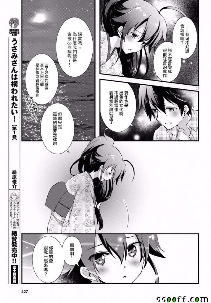 第31话18