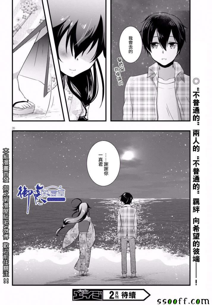 第31话19