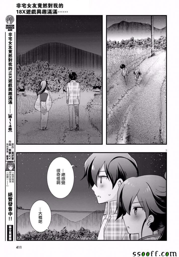第31话2