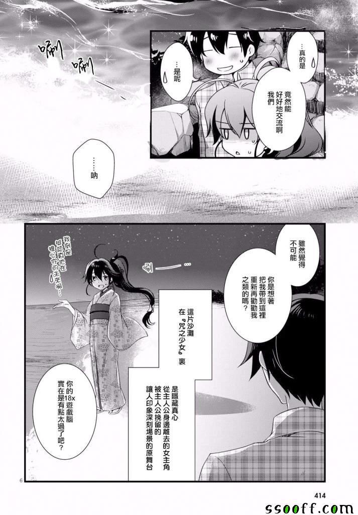 第31话5