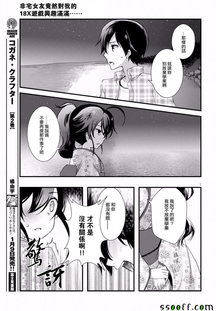 第31话6