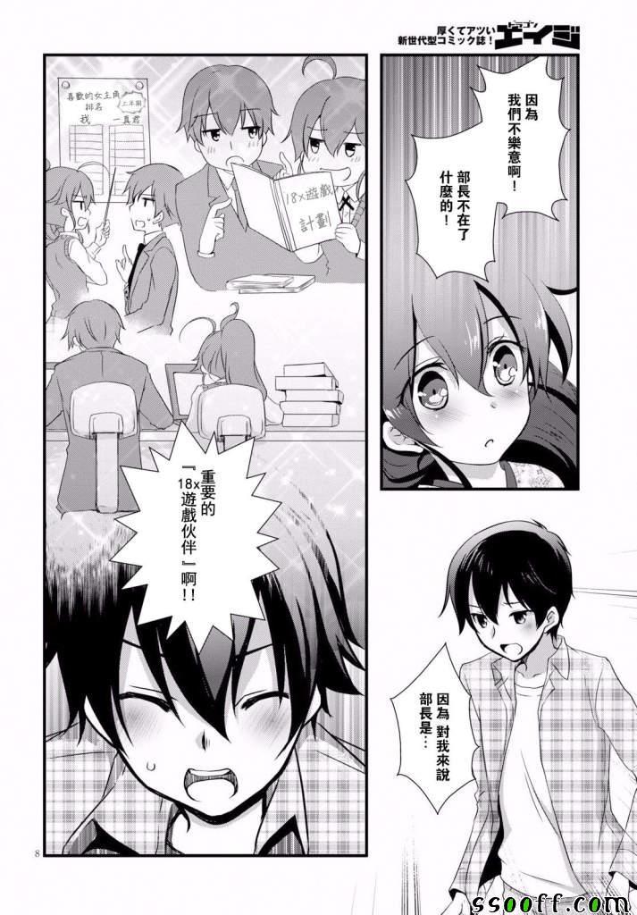 第31话7