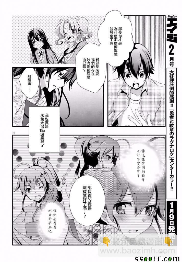 第31话9