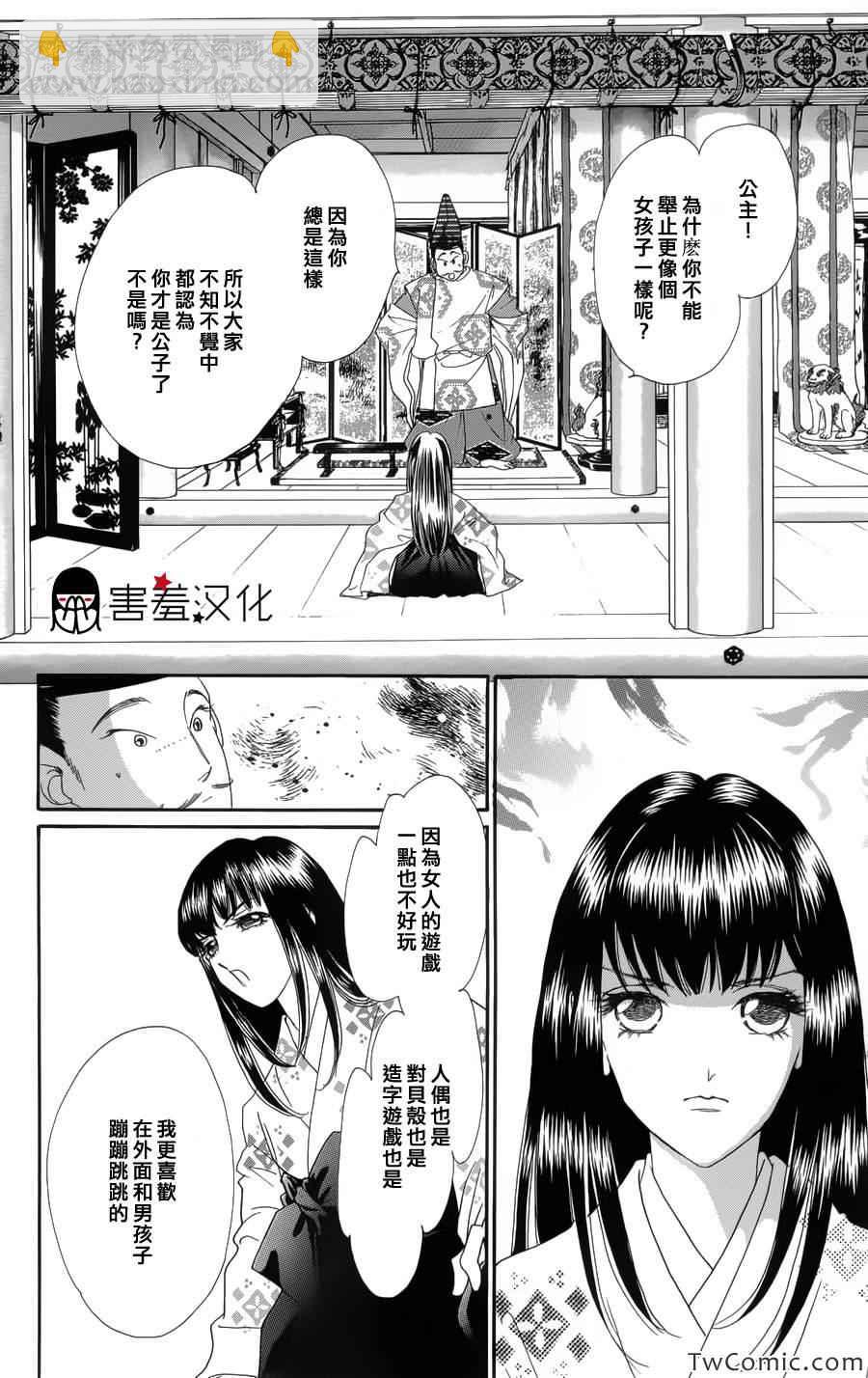 第1话19