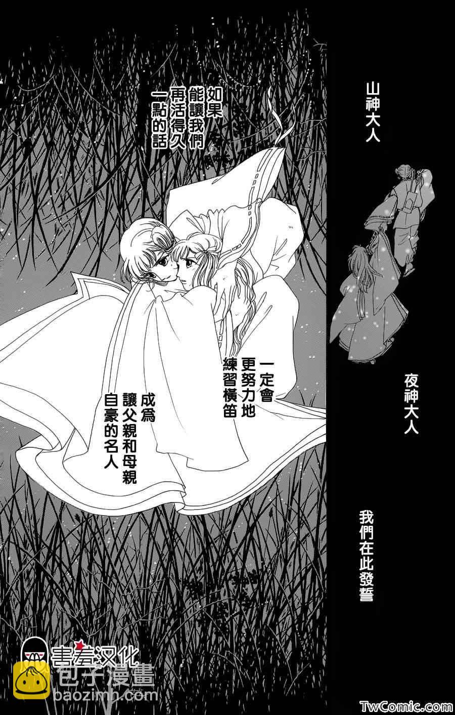 第1话33
