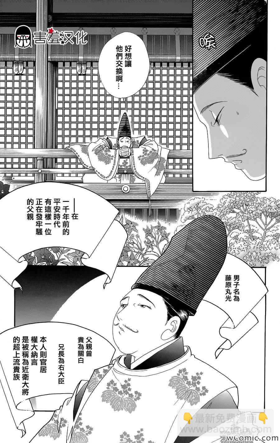 第1话9