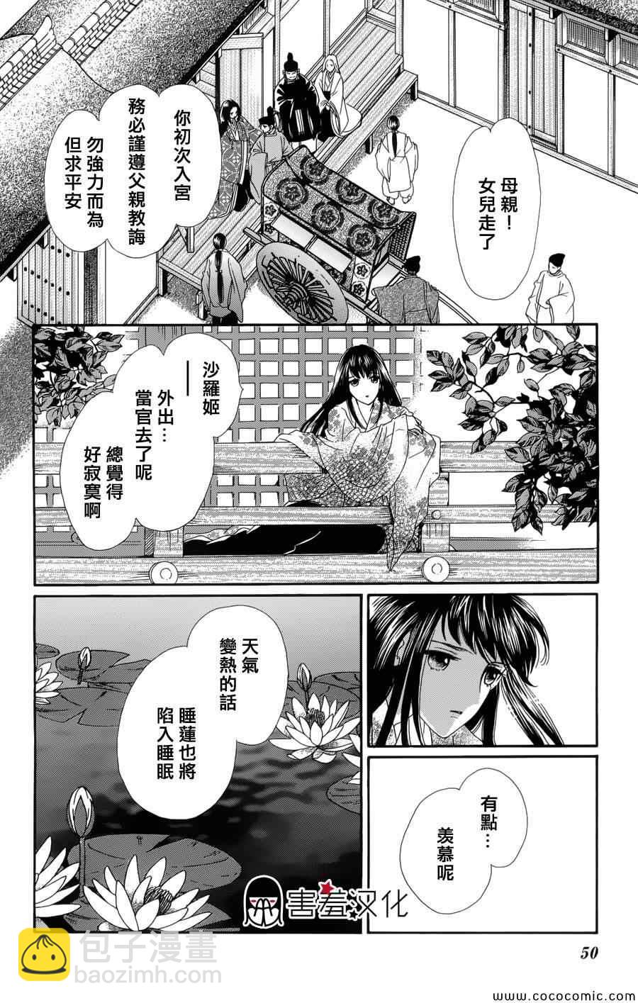第2话8