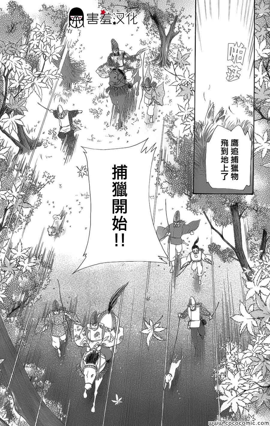 第5话13