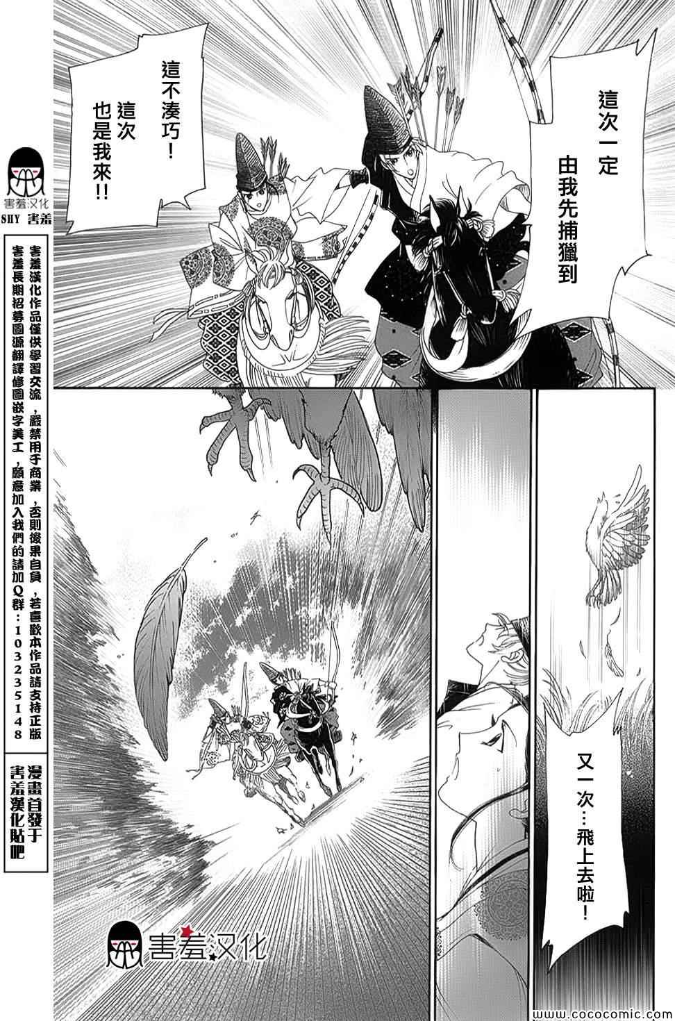 第5话14