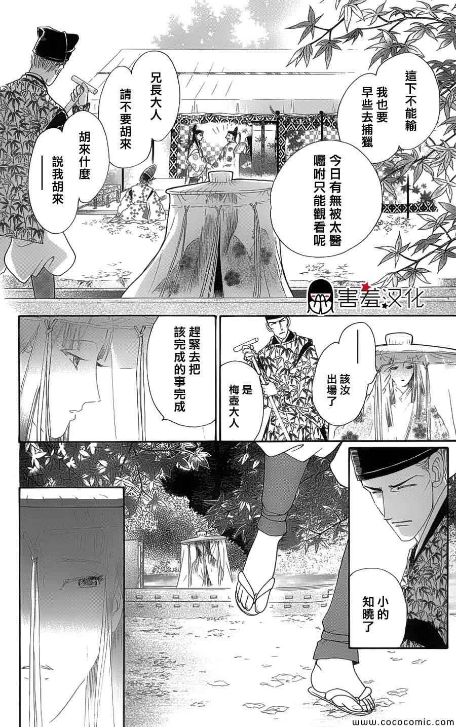 第5话17