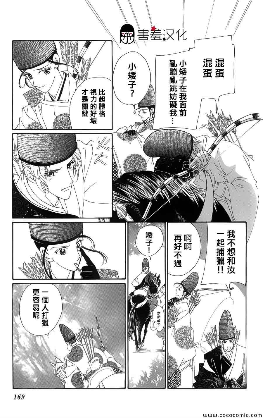 第5话18