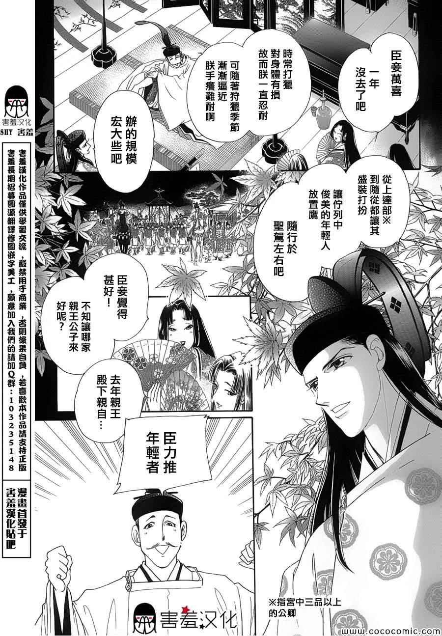 第5话2
