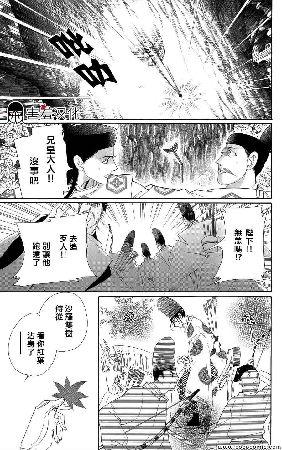 第5话24