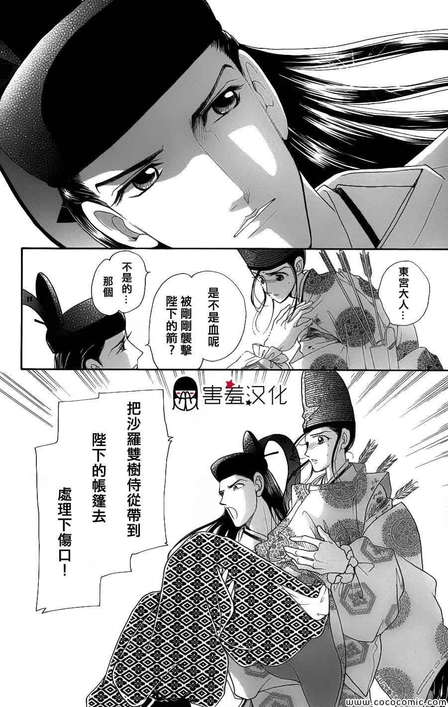 第5话25
