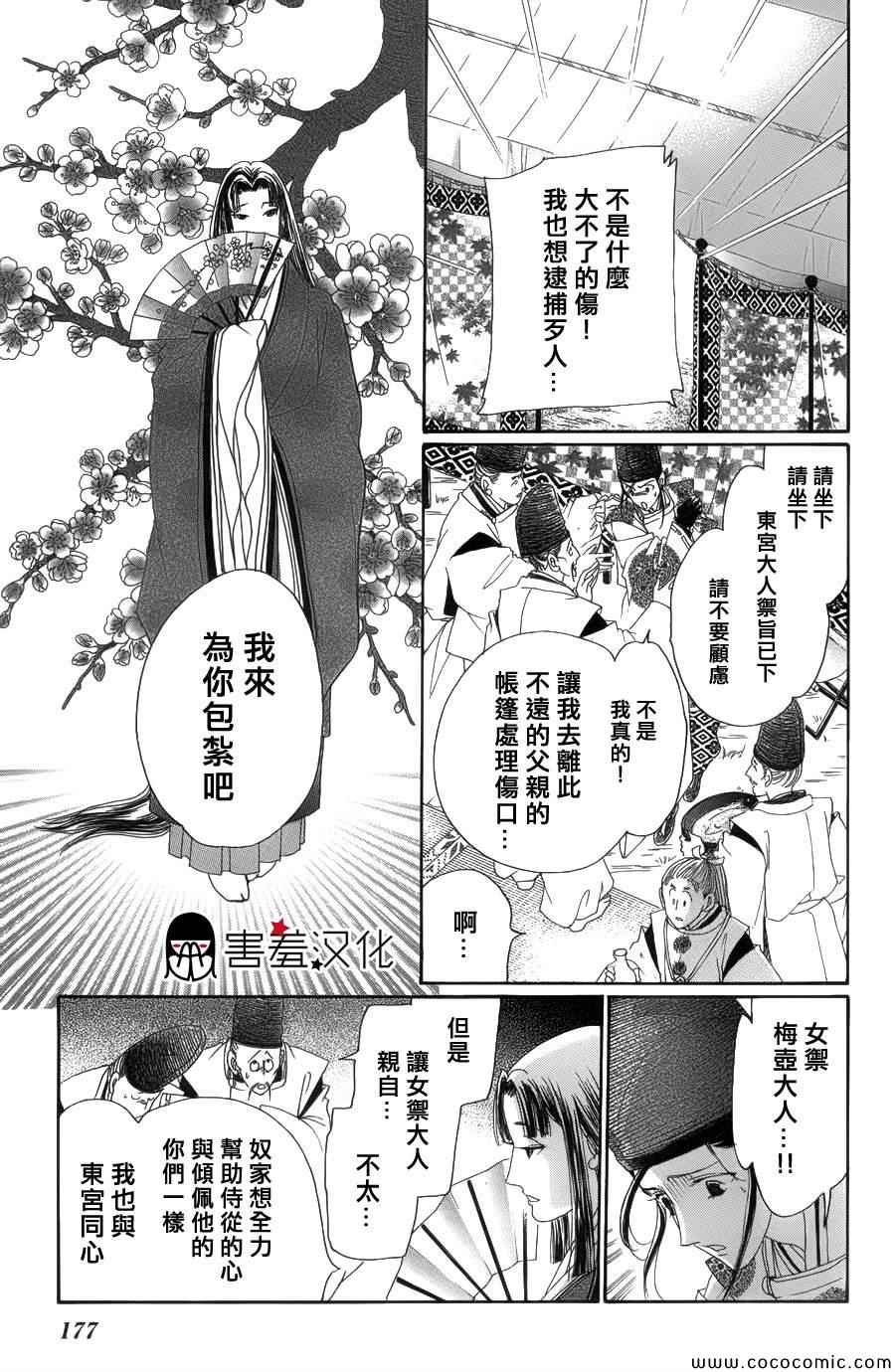 第5话26