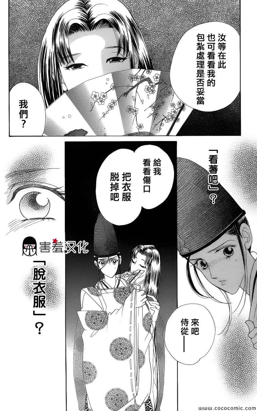 第5话27