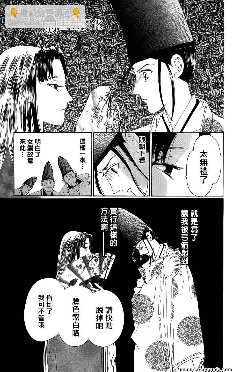 第5话28