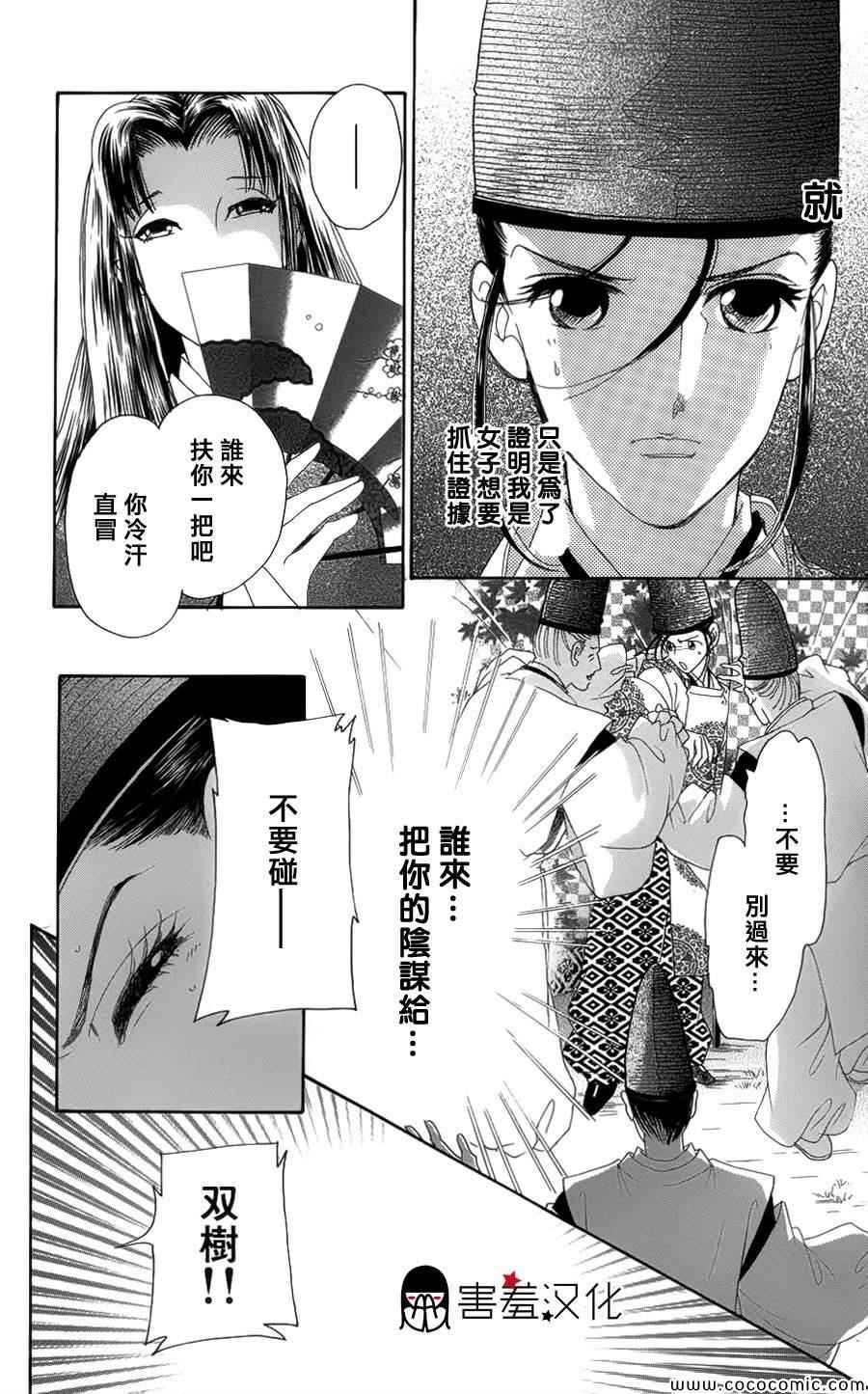 第5话29