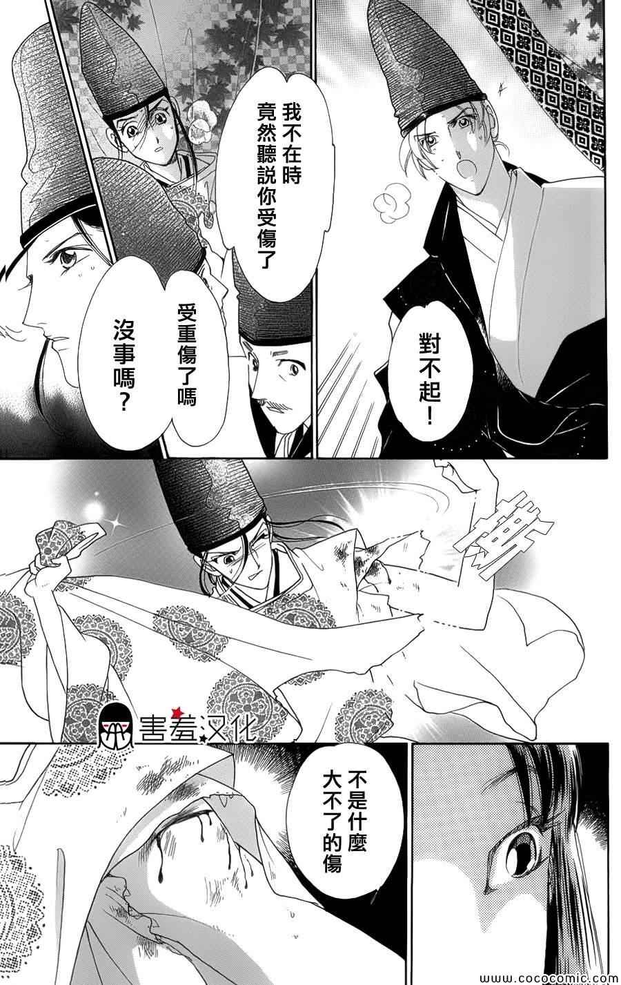 第5话30
