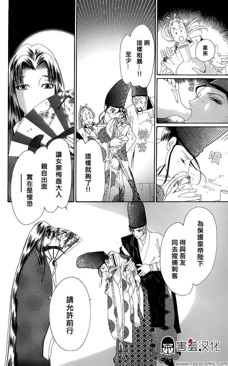 第5话31