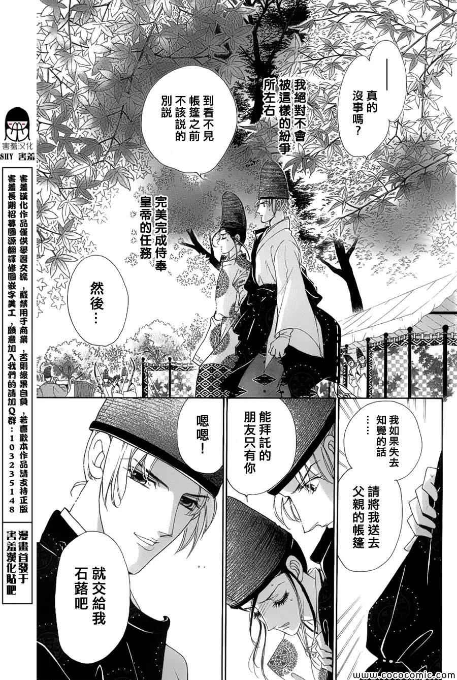 第5话32