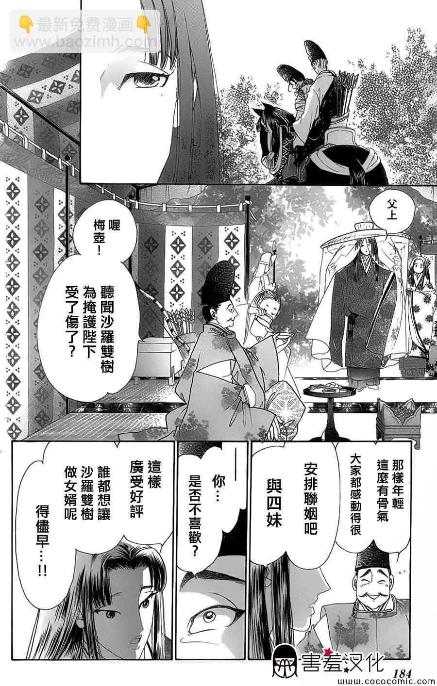 第5话33