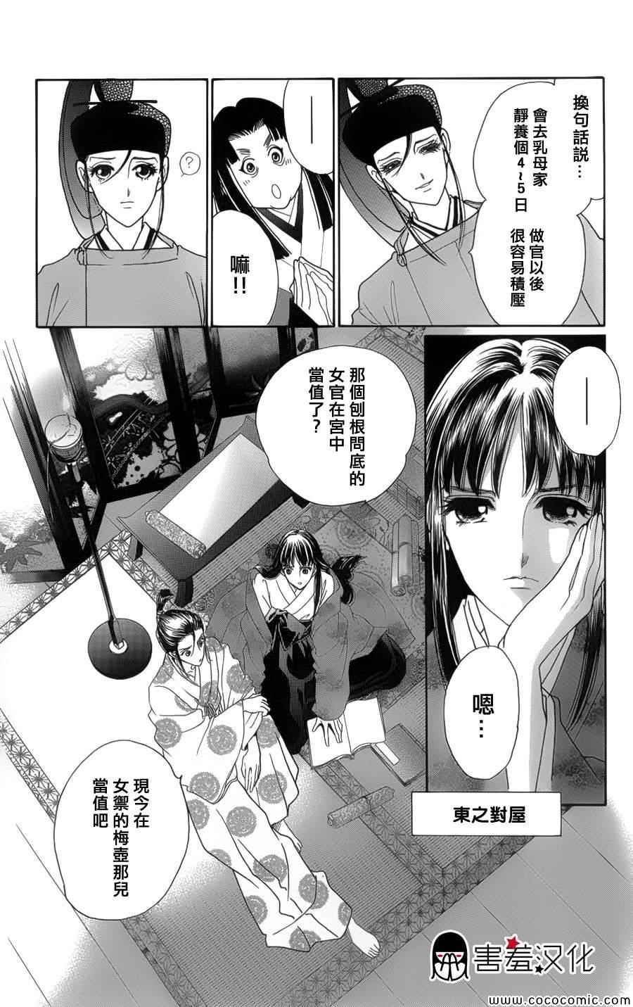 第5话5