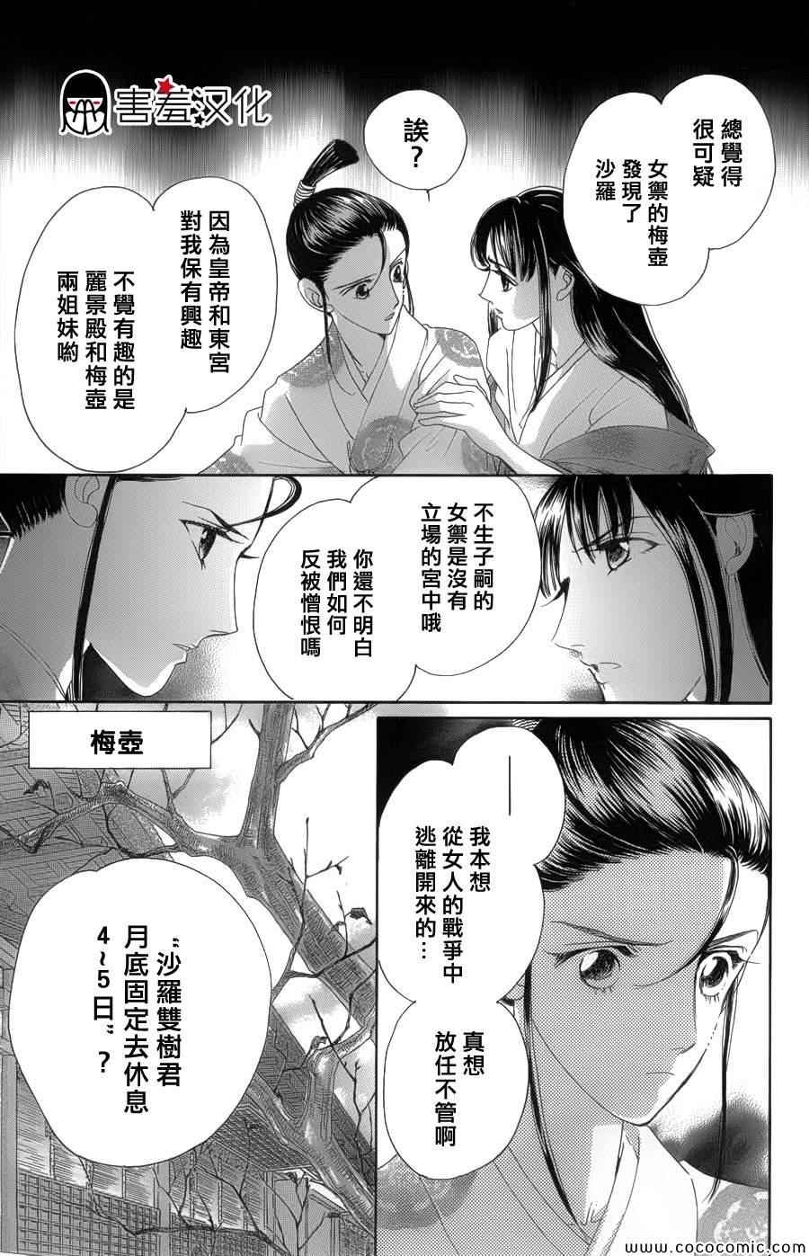第5话6