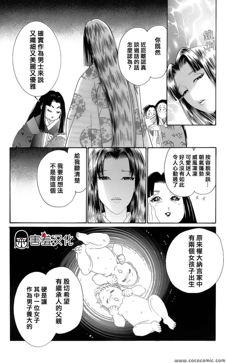 第5话8
