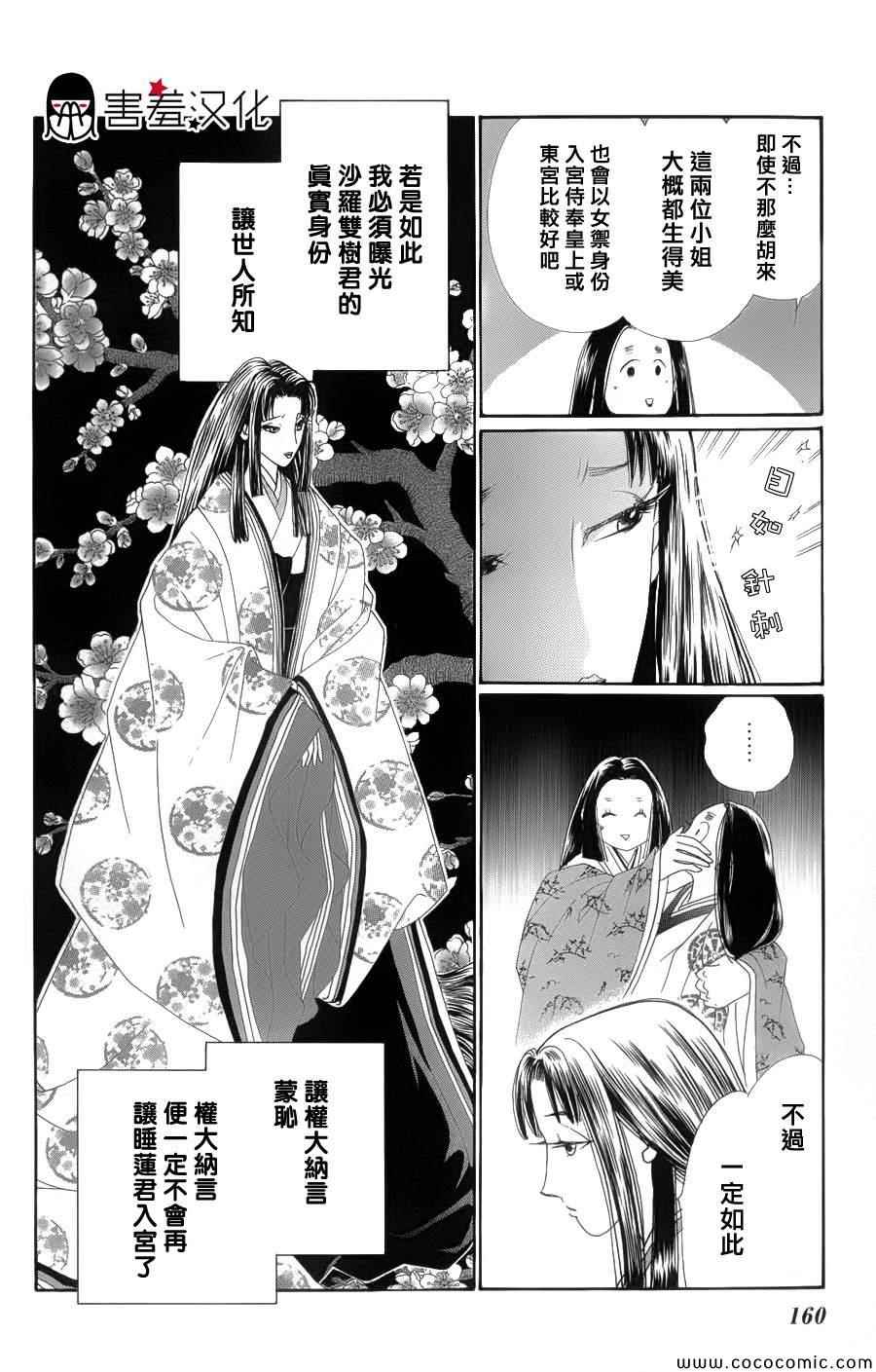 第5话9