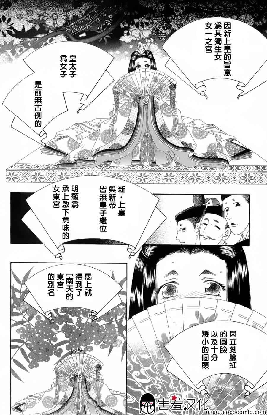 第6话10