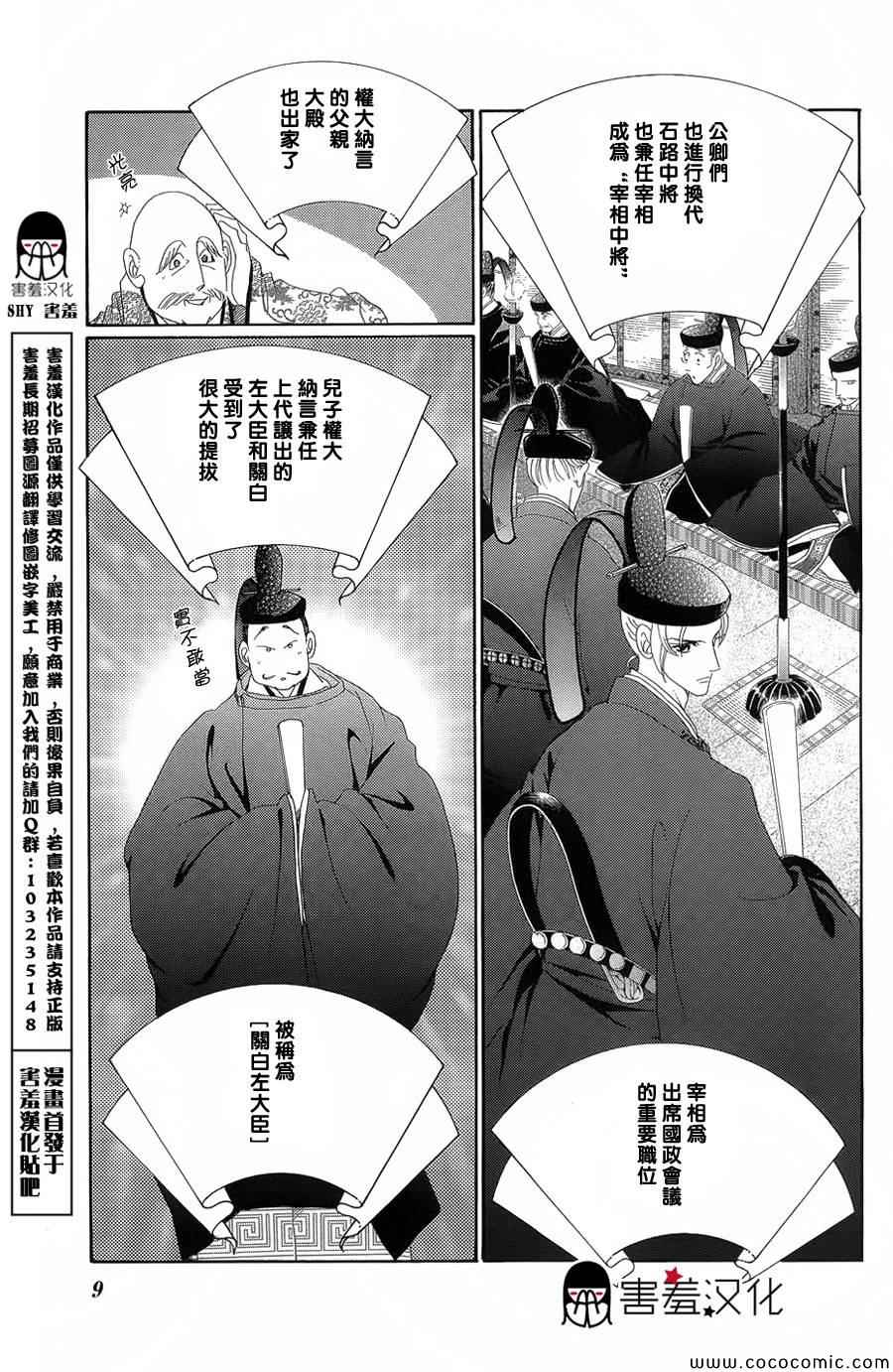 第6话11
