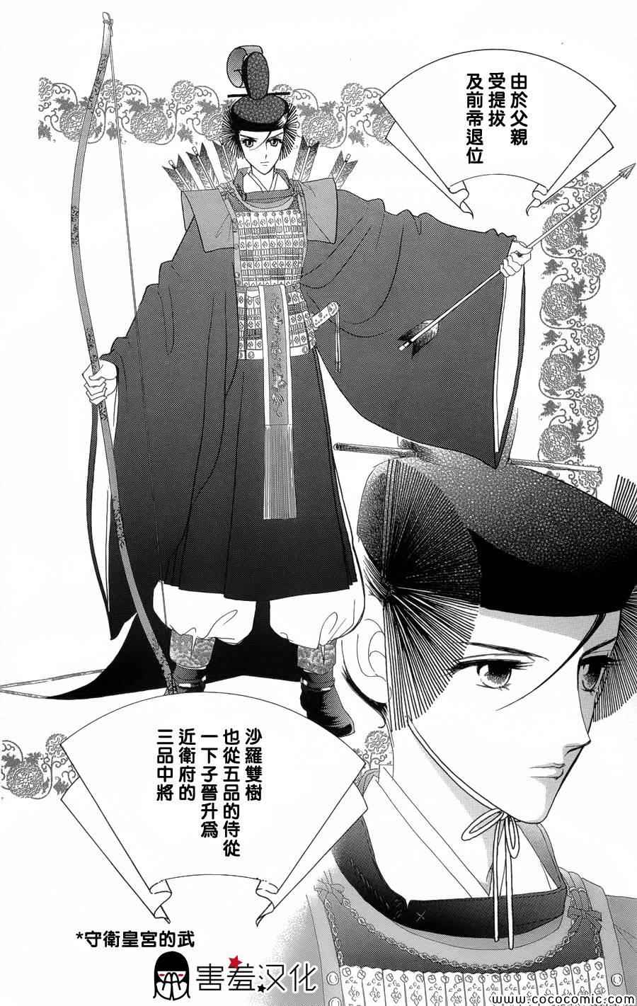 第6话12