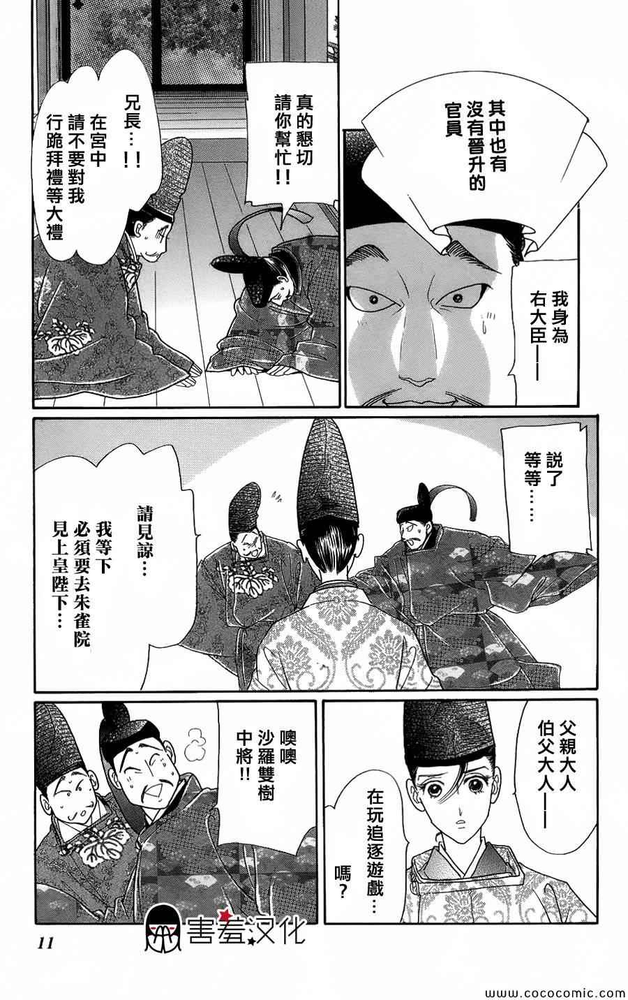 第6话13